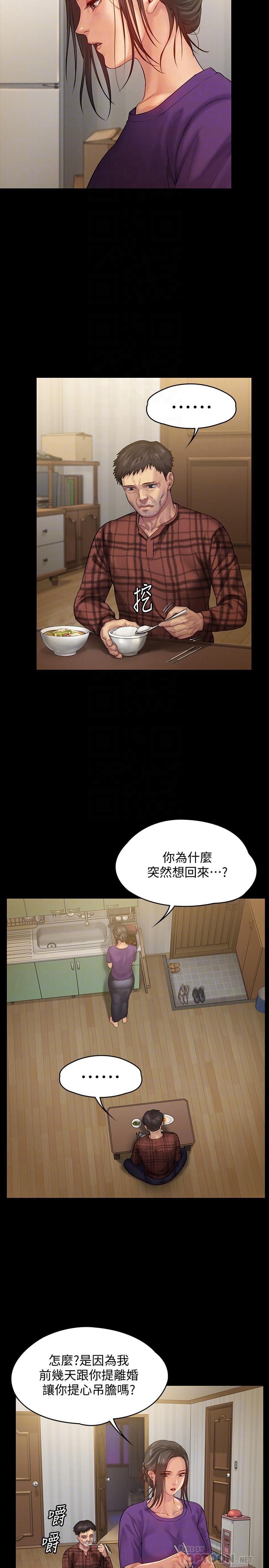 傀儡漫画 免费阅读 第150话-俊彪妈妈的眼泪 10.jpg