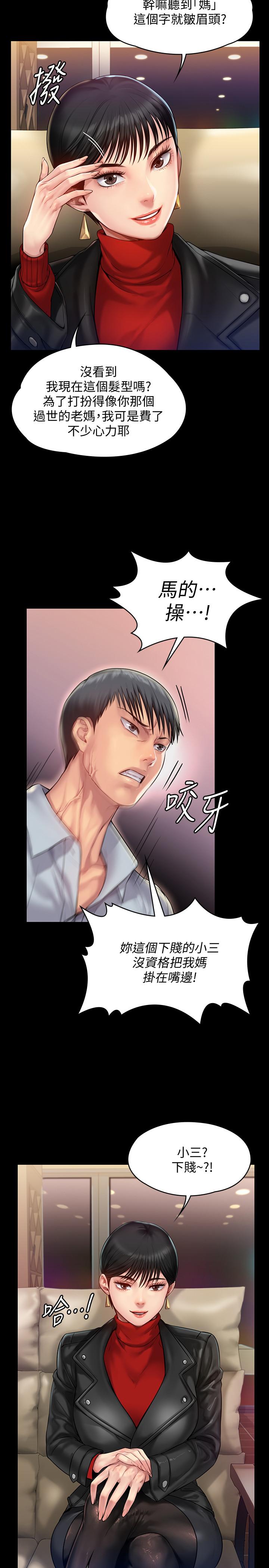 傀儡漫画 免费阅读 第150话-俊彪妈妈的眼泪 15.jpg