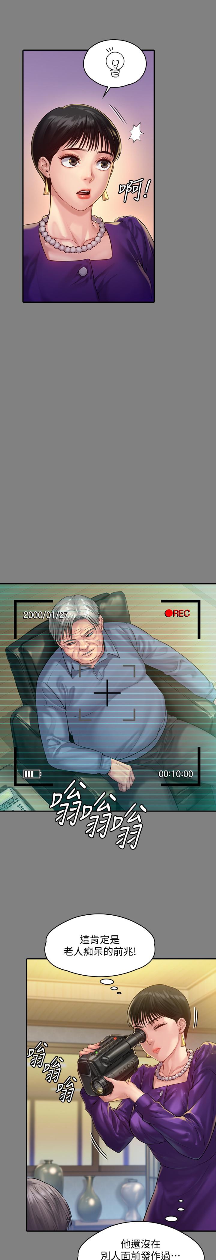 傀儡漫画 免费阅读 第150话-俊彪妈妈的眼泪 21.jpg