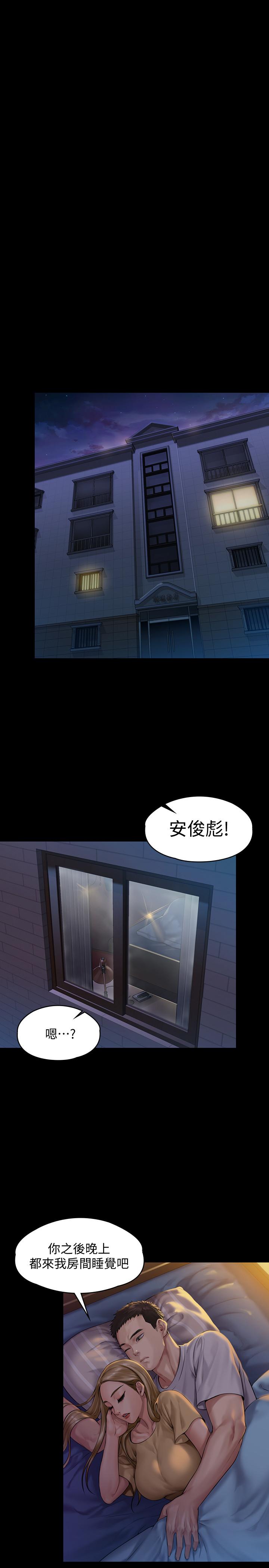 傀儡漫画 免费阅读 第150话-俊彪妈妈的眼泪 27.jpg
