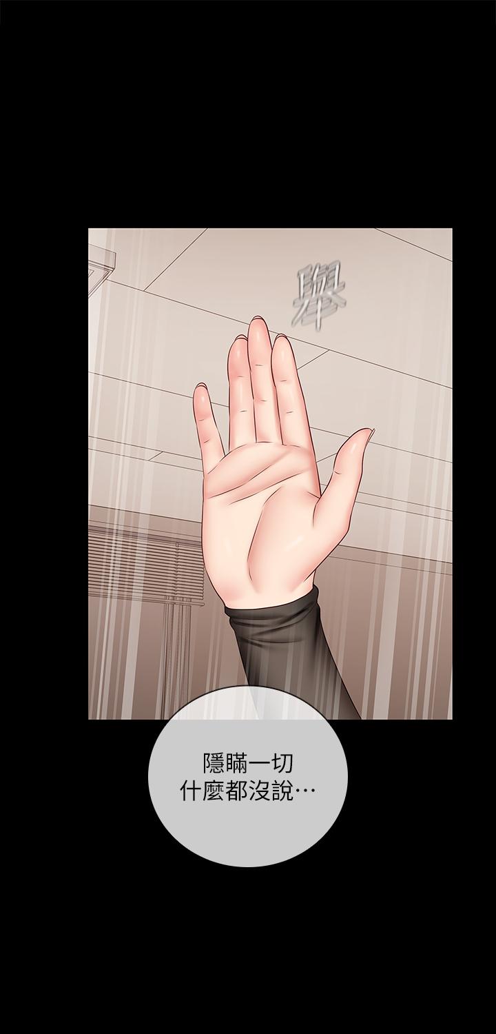 妹妹的義務漫画 免费阅读 第43话-你妹妹干起来还蛮爽的 1.jpg