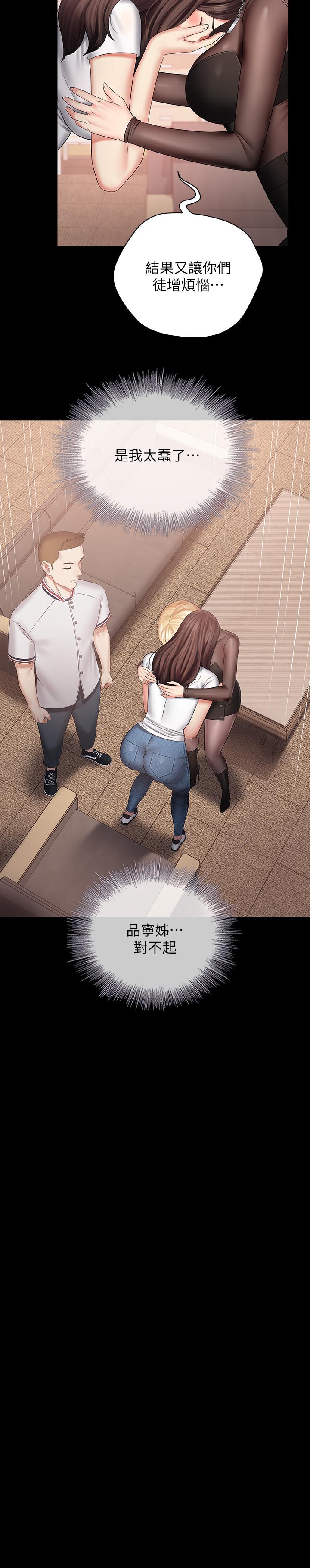 妹妹的義務漫画 免费阅读 第43话-你妹妹干起来还蛮爽的 9.jpg