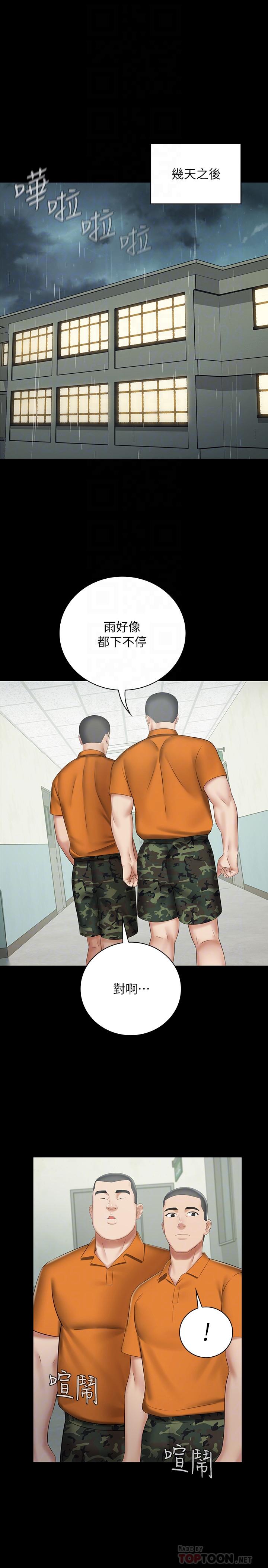 妹妹的義務漫画 免费阅读 第43话-你妹妹干起来还蛮爽的 10.jpg