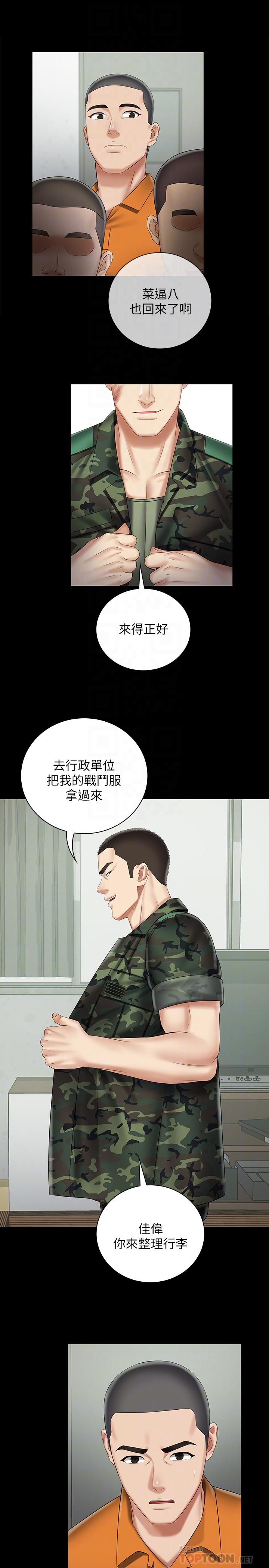 妹妹的義務漫画 免费阅读 第43话-你妹妹干起来还蛮爽的 12.jpg