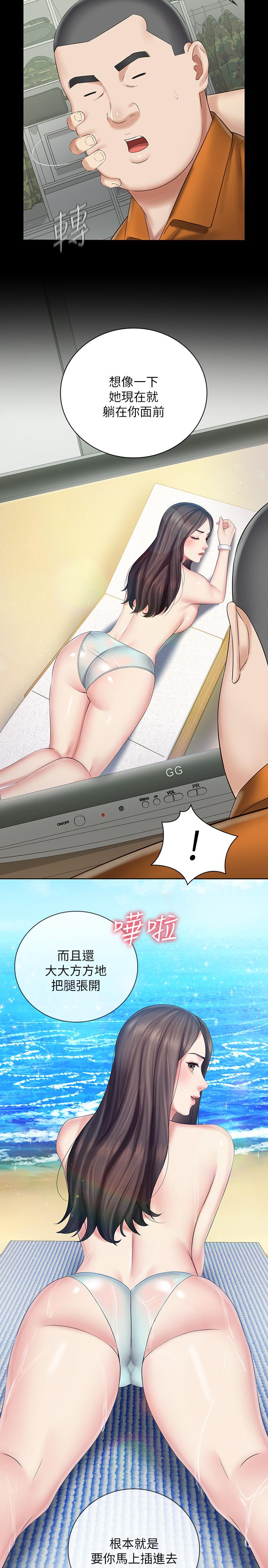 妹妹的義務漫画 免费阅读 第43话-你妹妹干起来还蛮爽的 19.jpg