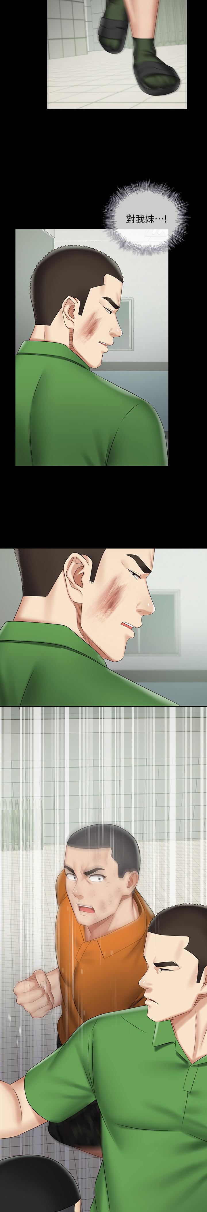 妹妹的義務漫画 免费阅读 第43话-你妹妹干起来还蛮爽的 30.jpg