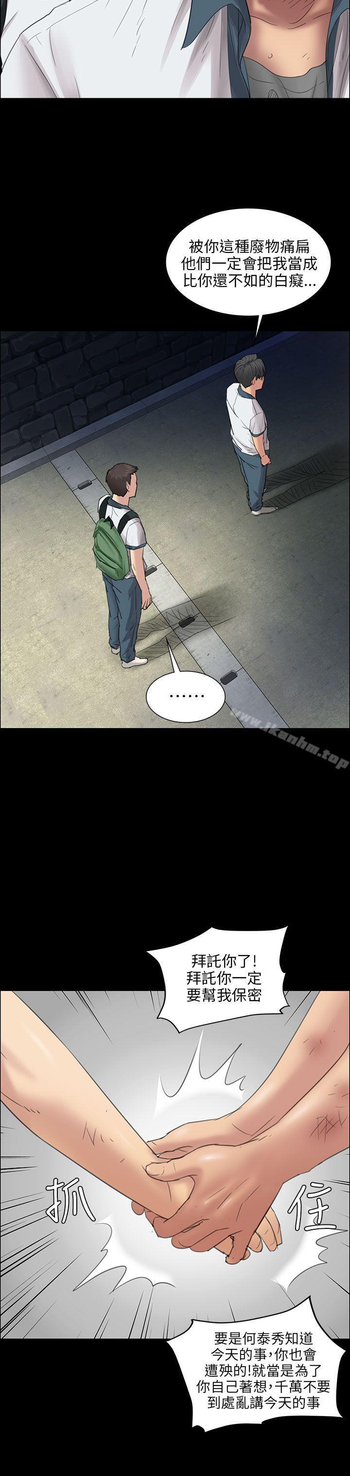 傀儡漫画 免费阅读 第11话 7.jpg