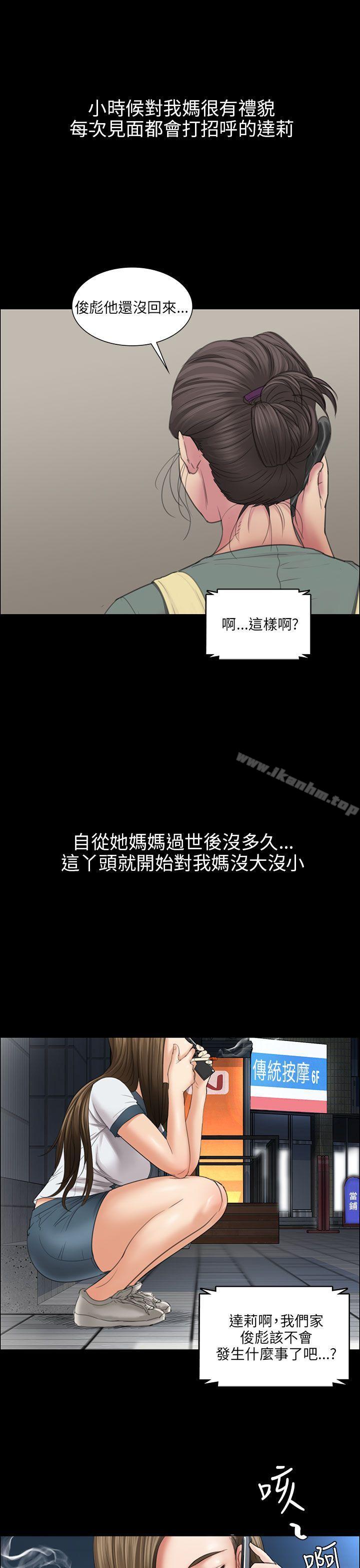 傀儡漫画 免费阅读 第11话 13.jpg