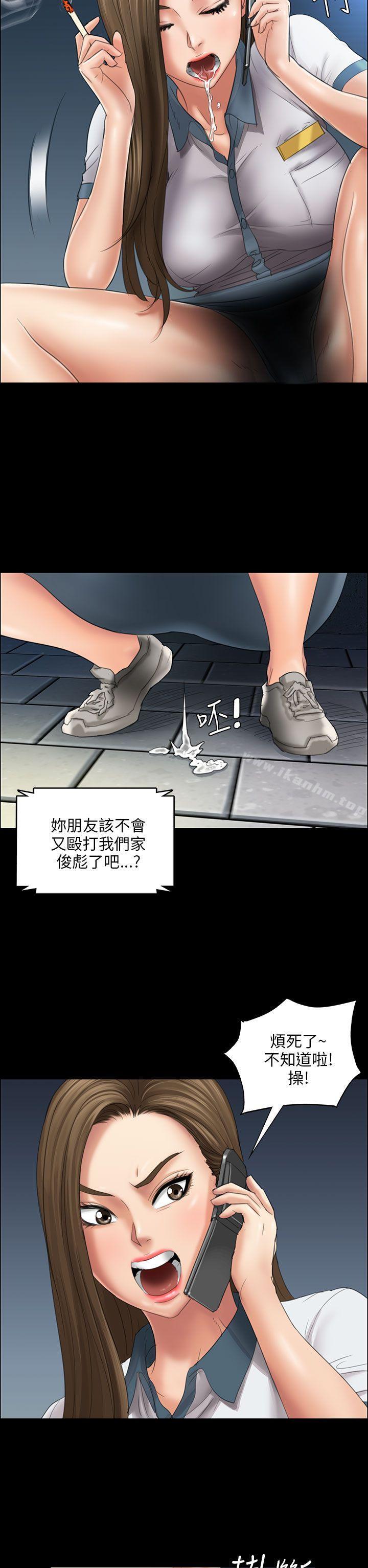 傀儡漫画 免费阅读 第11话 14.jpg