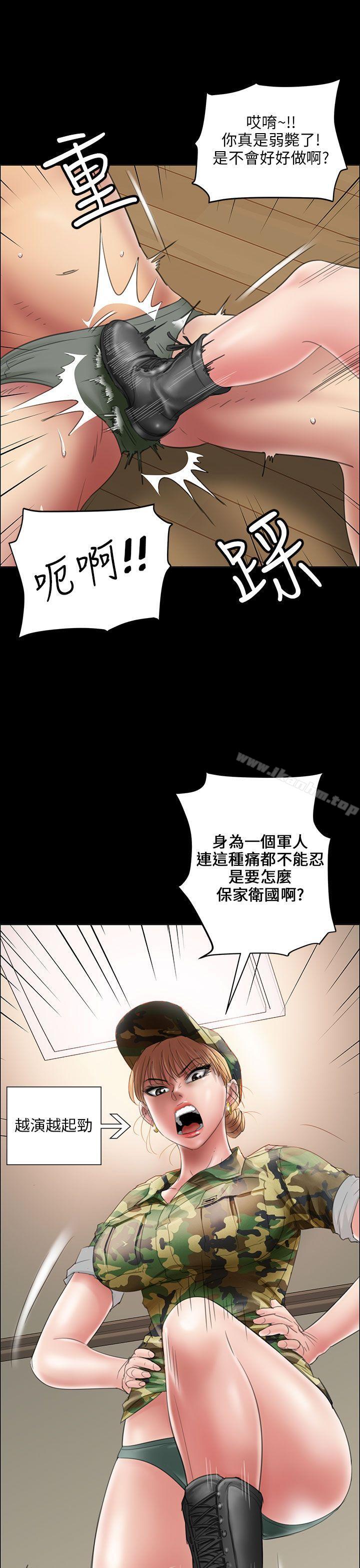 傀儡漫画 免费阅读 第11话 20.jpg