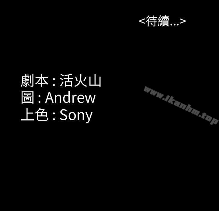 傀儡漫画 免费阅读 第11话 52.jpg