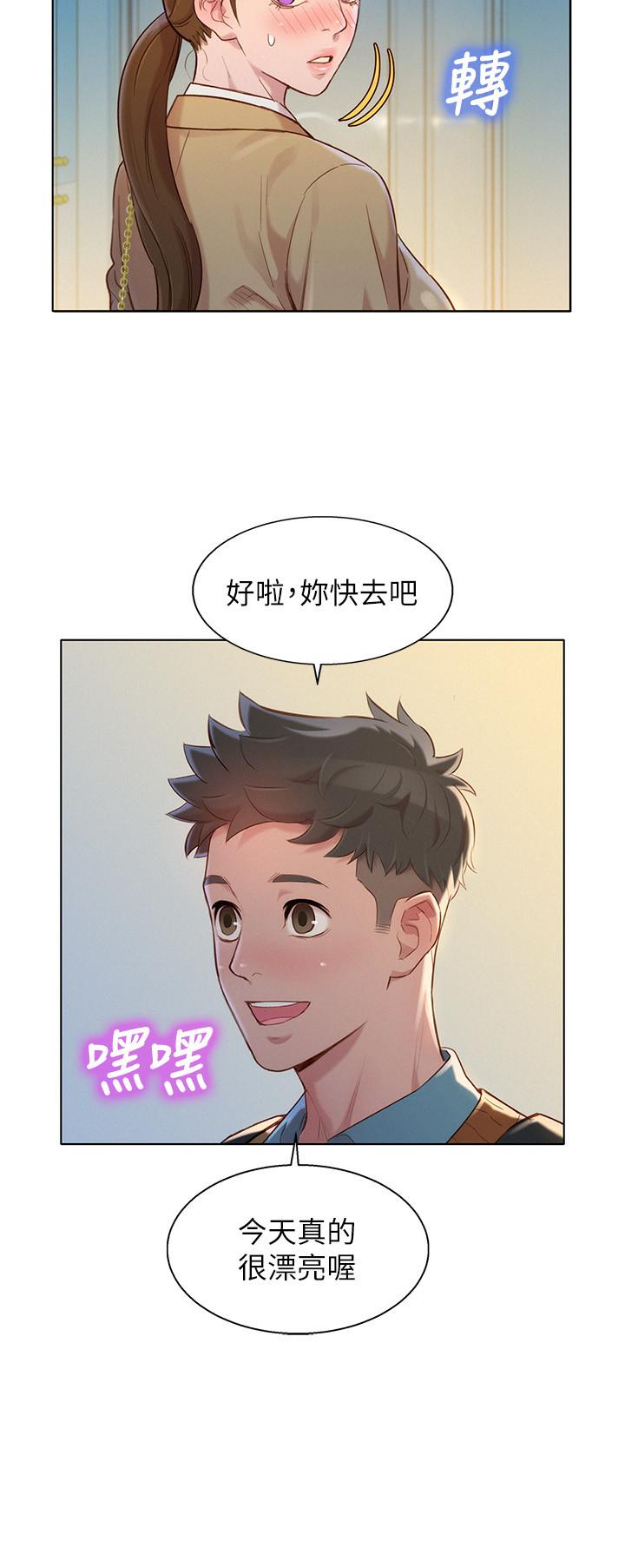 漂亮乾姊姊漫画 免费阅读 第112话-神神秘秘的慧美 26.jpg