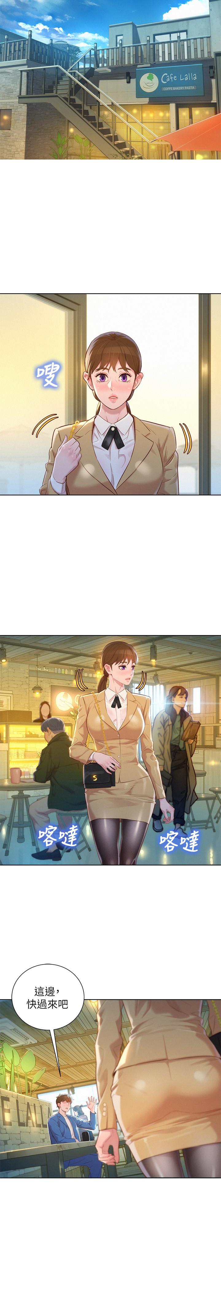 漂亮乾姊姊漫画 免费阅读 第112话-神神秘秘的慧美 28.jpg