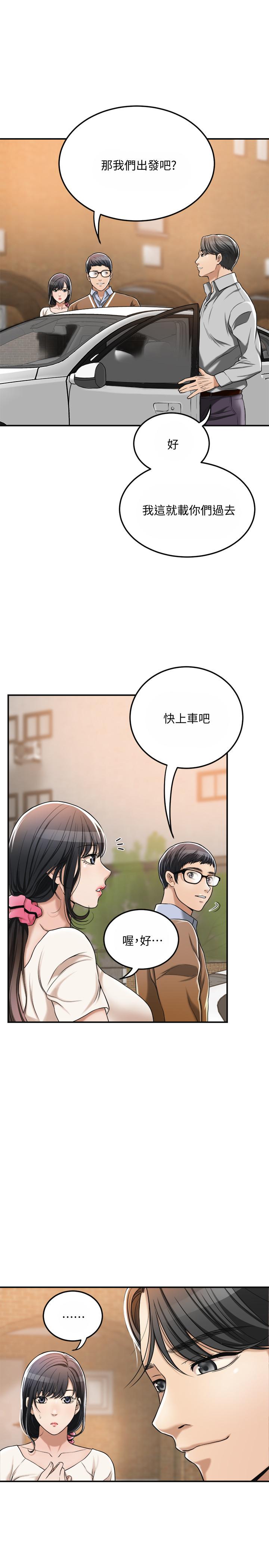 抑欲人妻漫画 免费阅读 第30话-渴求性爱的筱妍 5.jpg