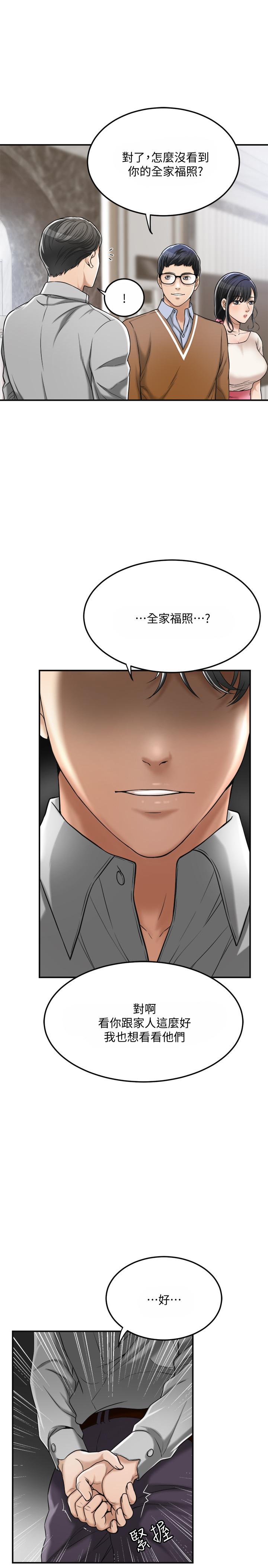 抑欲人妻漫画 免费阅读 第30话-渴求性爱的筱妍 9.jpg