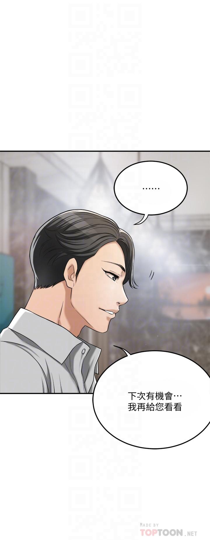 抑欲人妻漫画 免费阅读 第30话-渴求性爱的筱妍 10.jpg