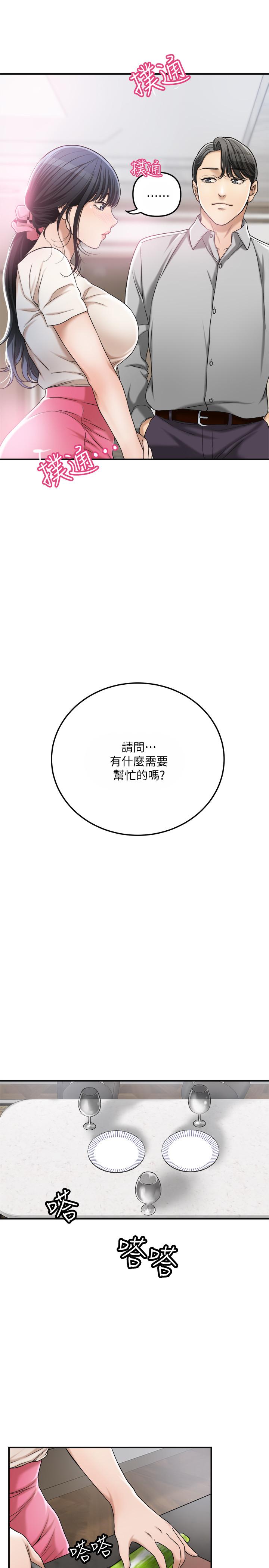 抑欲人妻漫画 免费阅读 第30话-渴求性爱的筱妍 15.jpg