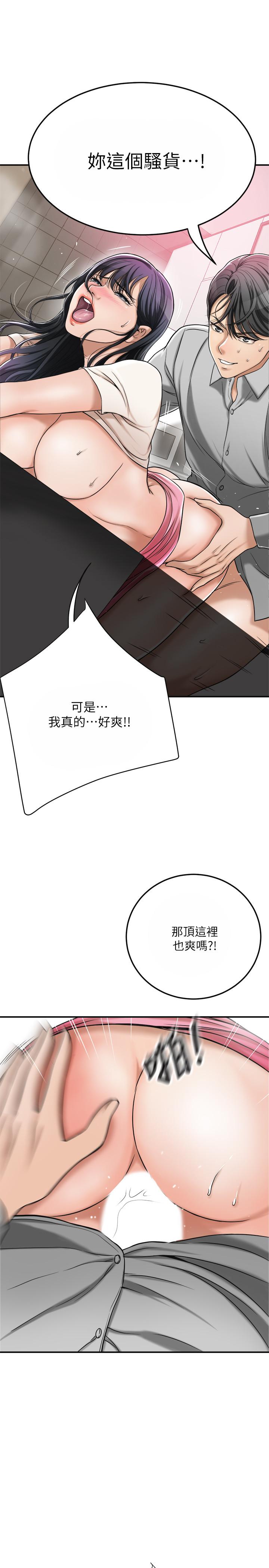 抑欲人妻漫画 免费阅读 第30话-渴求性爱的筱妍 31.jpg