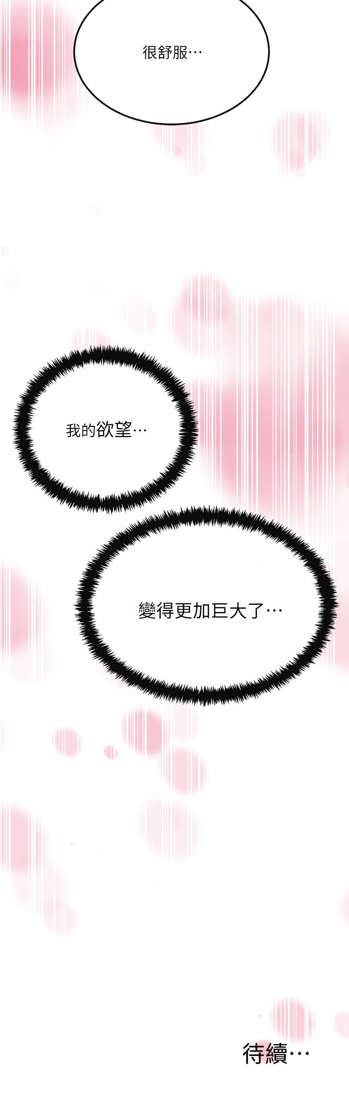 抑欲人妻漫画 免费阅读 第30话-渴求性爱的筱妍 42.jpg