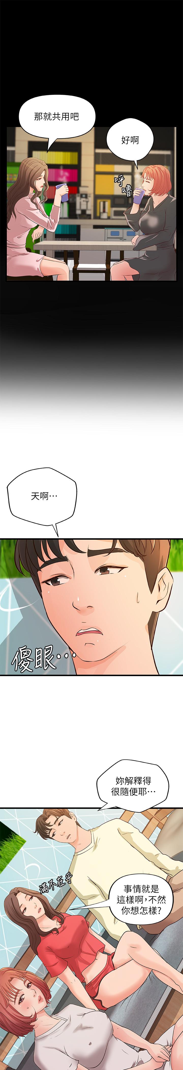 御姐的實戰教學漫画 免费阅读 第40话-与熟人3P的乐趣 3.jpg