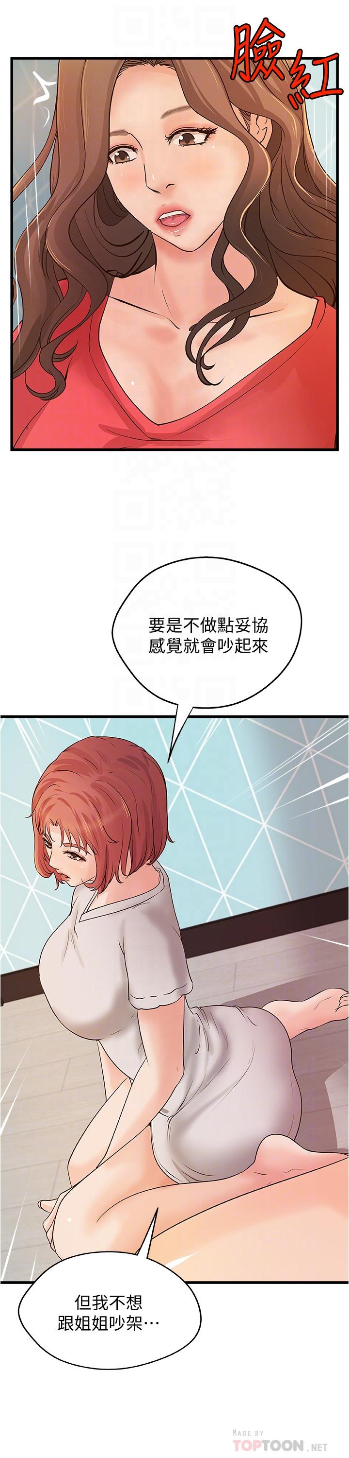 御姐的實戰教學漫画 免费阅读 第40话-与熟人3P的乐趣 6.jpg