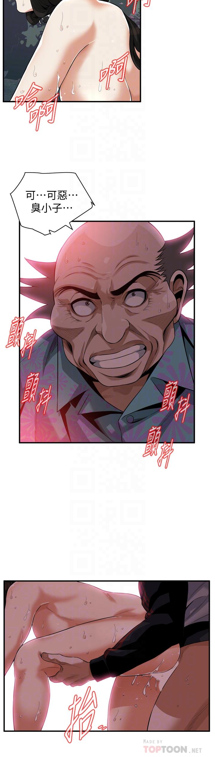 偷窺（全集无删减）漫画 免费阅读 第207话(第3季)-激情过后的选择 8.jpg