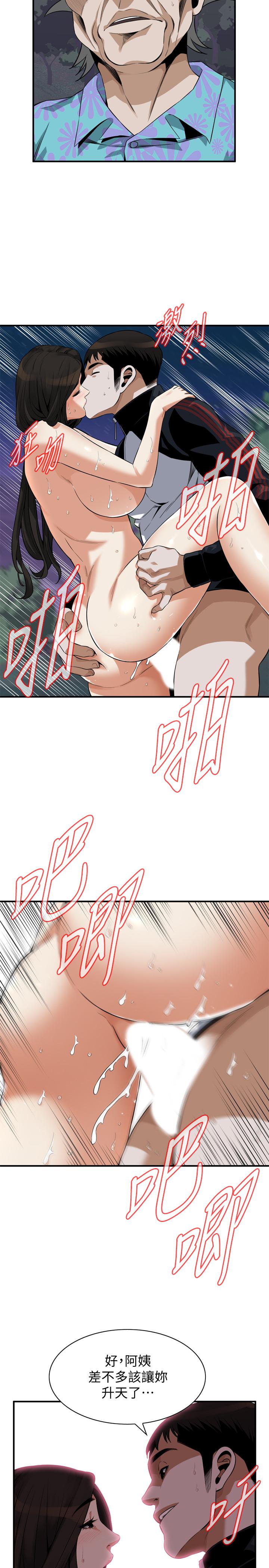 偷窺（全集无删减）漫画 免费阅读 第207话(第3季)-激情过后的选择 13.jpg