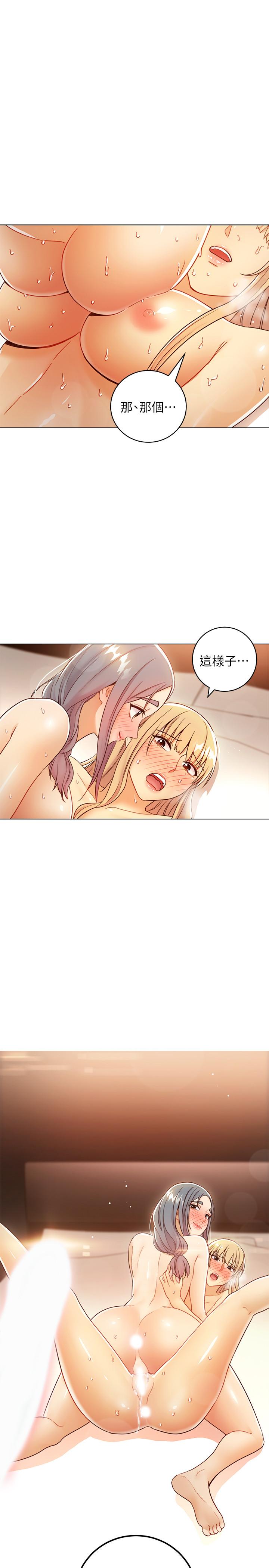 繼母的朋友們漫画 免费阅读 第49话-赌上全身和高傲的静恩对决 1.jpg