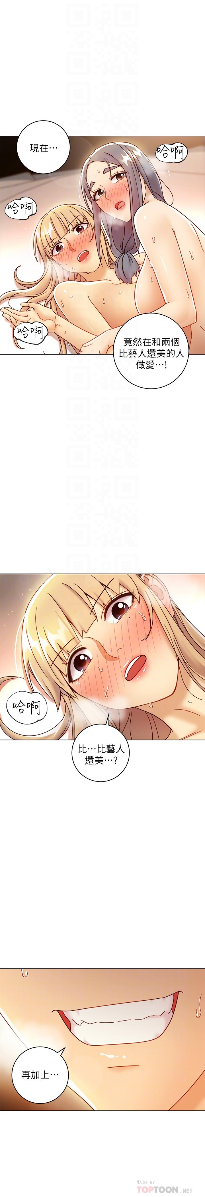 繼母的朋友們漫画 免费阅读 第49话-赌上全身和高傲的静恩对决 8.jpg