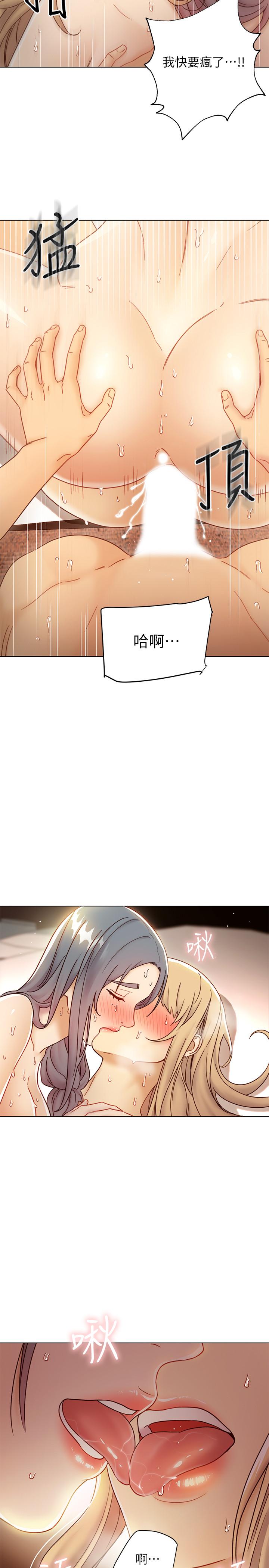 繼母的朋友們漫画 免费阅读 第49话-赌上全身和高傲的静恩对决 17.jpg