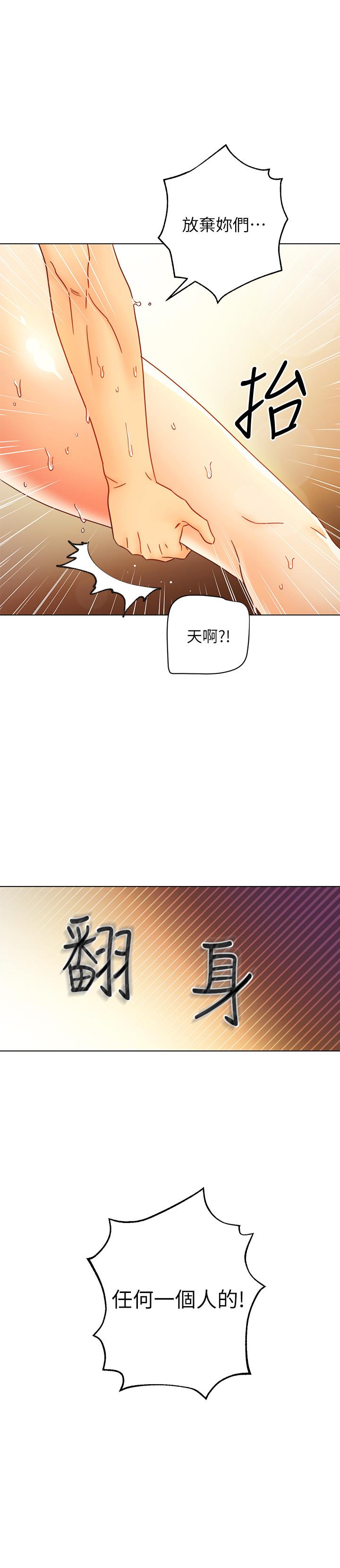 繼母的朋友們漫画 免费阅读 第49话-赌上全身和高傲的静恩对决 23.jpg