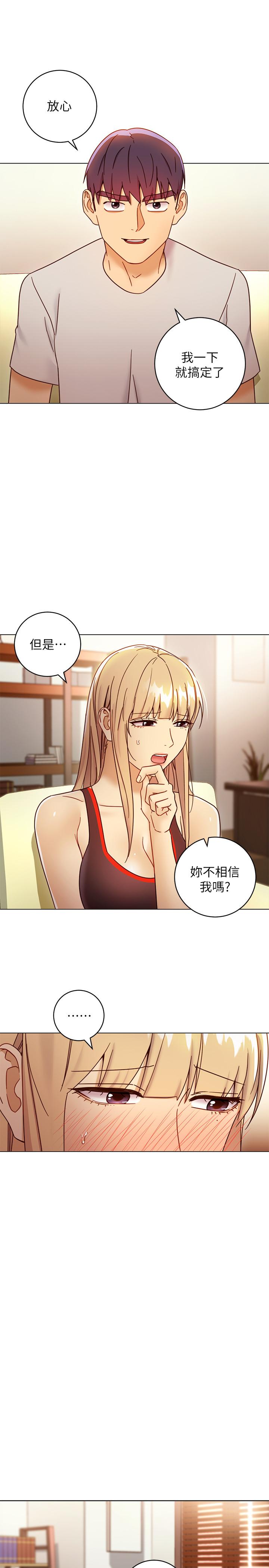 繼母的朋友們漫画 免费阅读 第49话-赌上全身和高傲的静恩对决 30.jpg