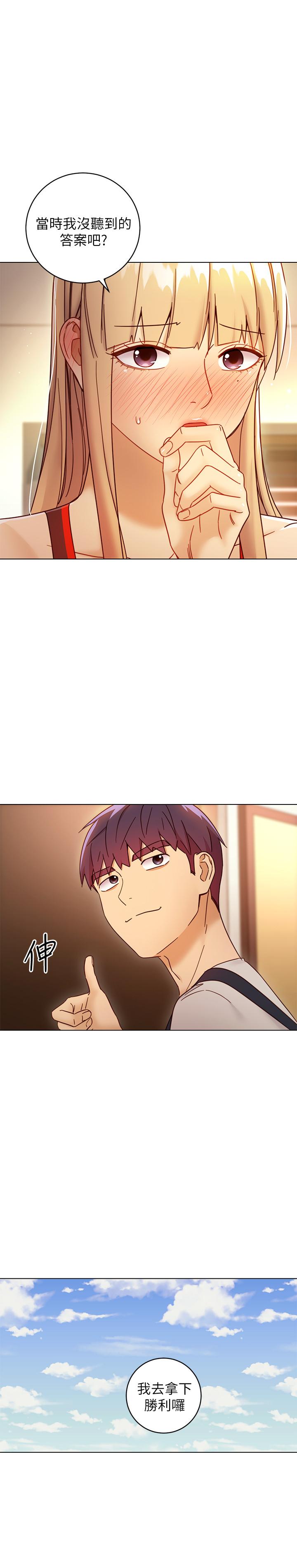 繼母的朋友們漫画 免费阅读 第49话-赌上全身和高傲的静恩对决 33.jpg