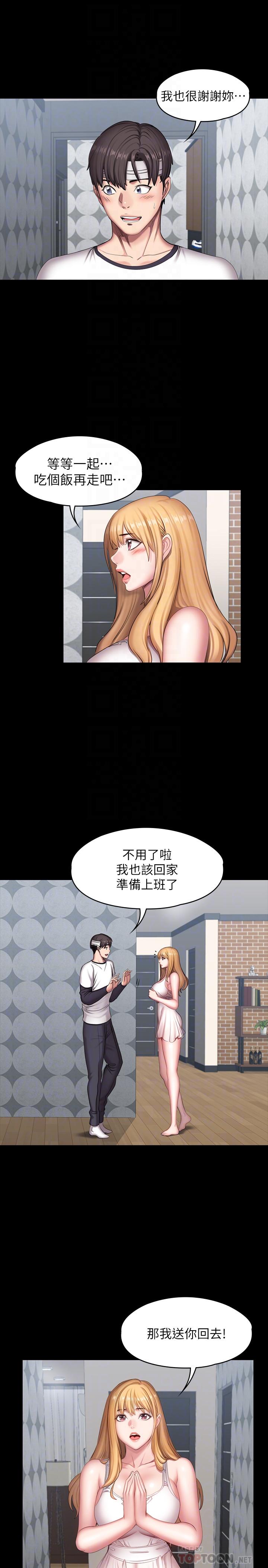 健身教練漫画 免费阅读 第64话-以晨妈妈的大胆邀请 8.jpg