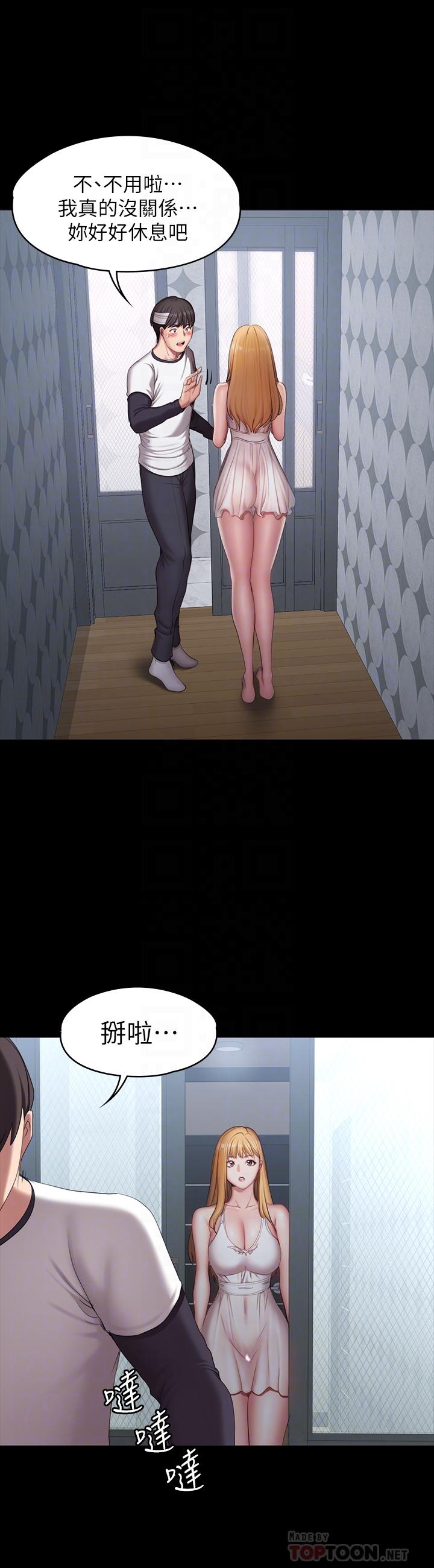 健身教練漫画 免费阅读 第64话-以晨妈妈的大胆邀请 10.jpg