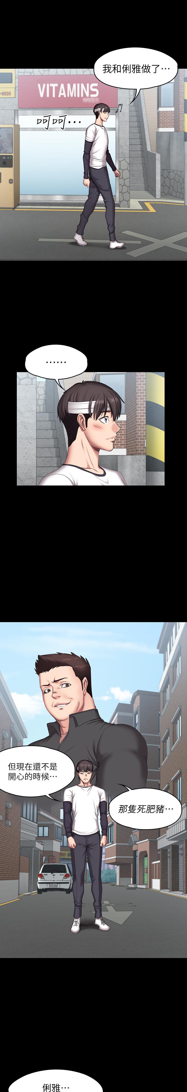 健身教練漫画 免费阅读 第64话-以晨妈妈的大胆邀请 13.jpg