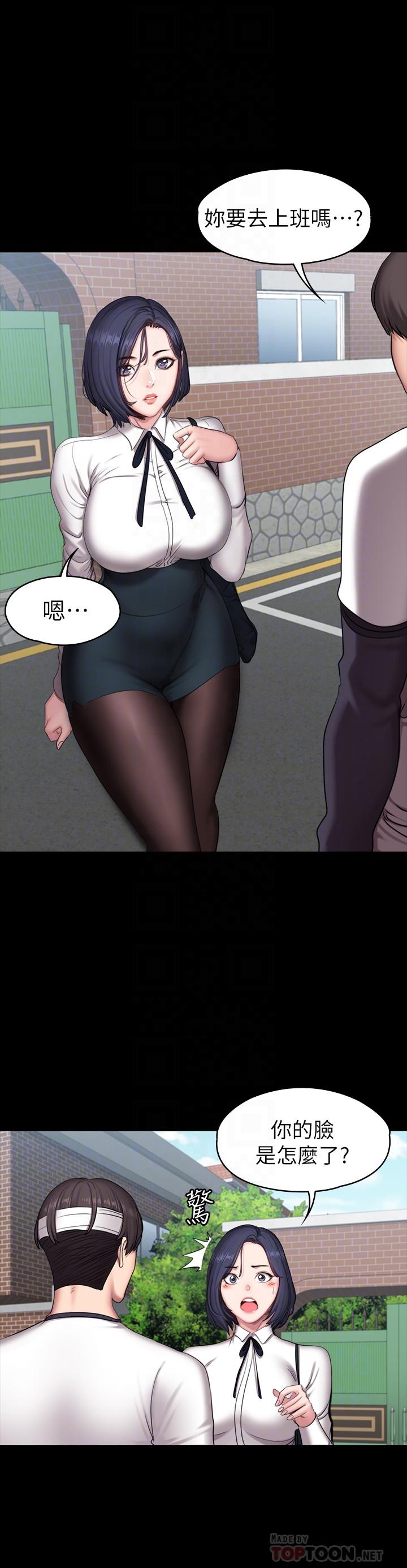 健身教練漫画 免费阅读 第64话-以晨妈妈的大胆邀请 16.jpg