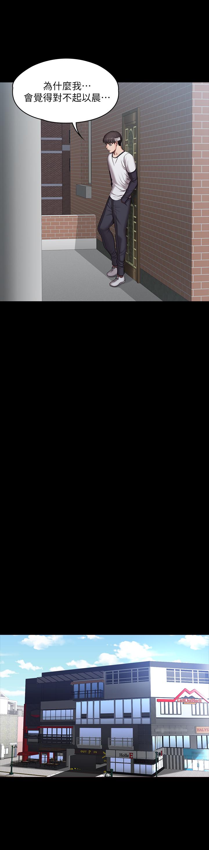 健身教練漫画 免费阅读 第64话-以晨妈妈的大胆邀请 20.jpg