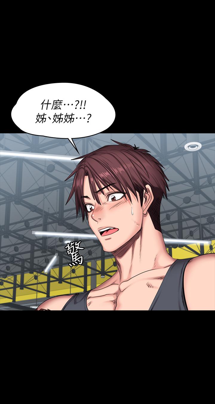健身教練漫画 免费阅读 第64话-以晨妈妈的大胆邀请 32.jpg