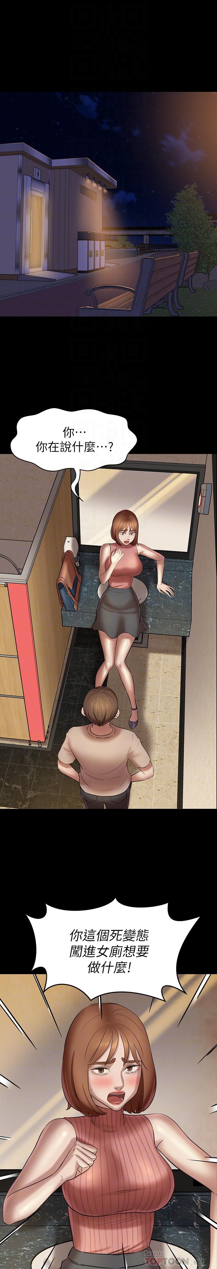 小褲褲筆記漫画 免费阅读 第14话-你的私密处被我看光了 4.jpg