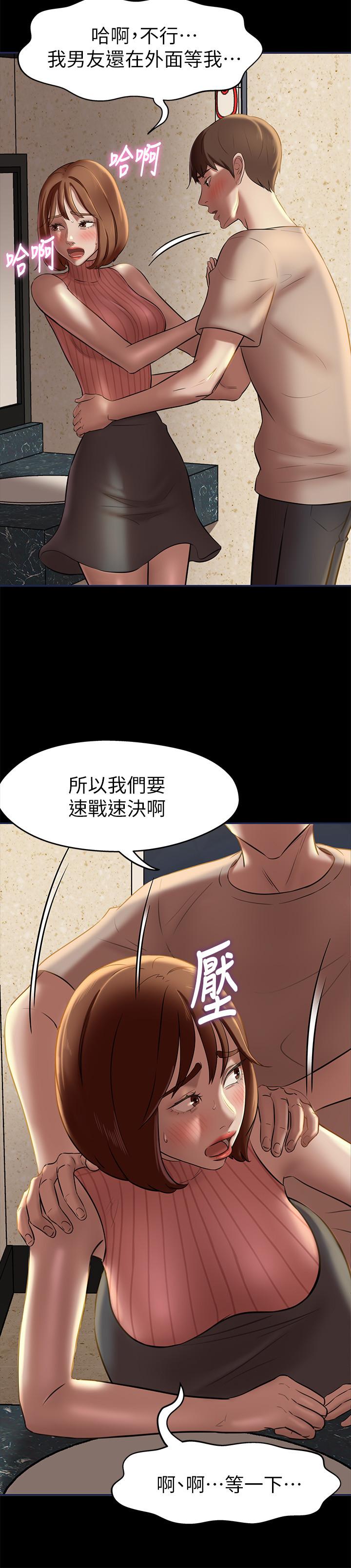 小褲褲筆記漫画 免费阅读 第14话-你的私密处被我看光了 11.jpg