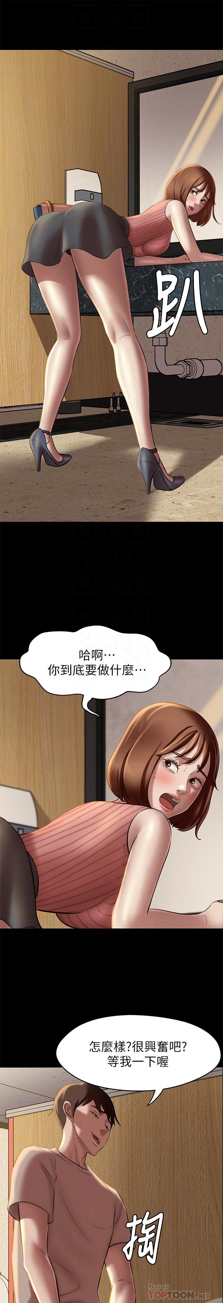 小褲褲筆記漫画 免费阅读 第14话-你的私密处被我看光了 12.jpg