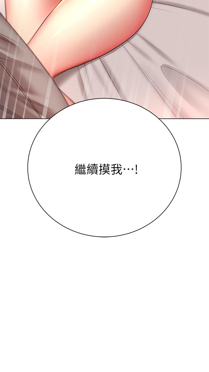 超市的漂亮姐姐漫画 免费阅读 第44话-得到朵宜的第一次 3.jpg