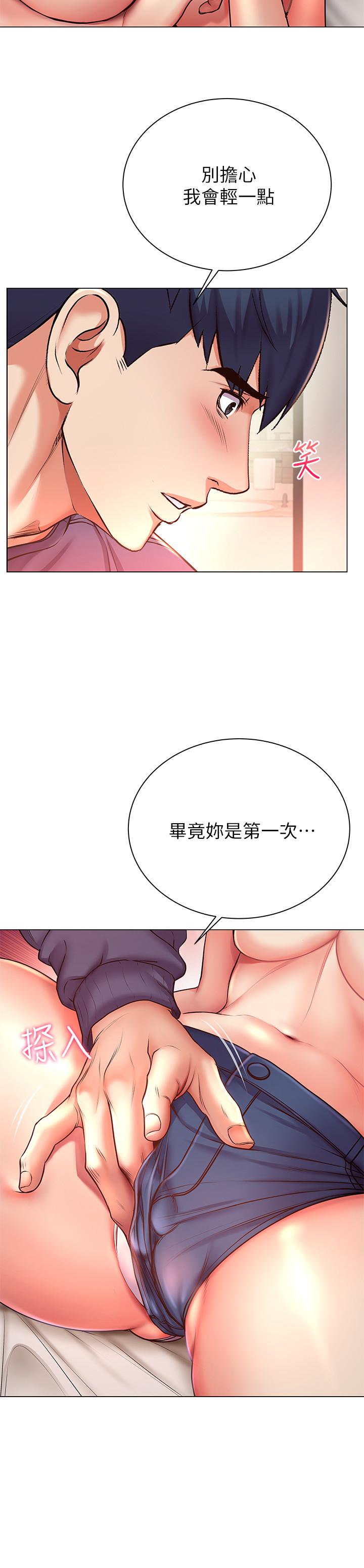 超市的漂亮姐姐漫画 免费阅读 第44话-得到朵宜的第一次 11.jpg