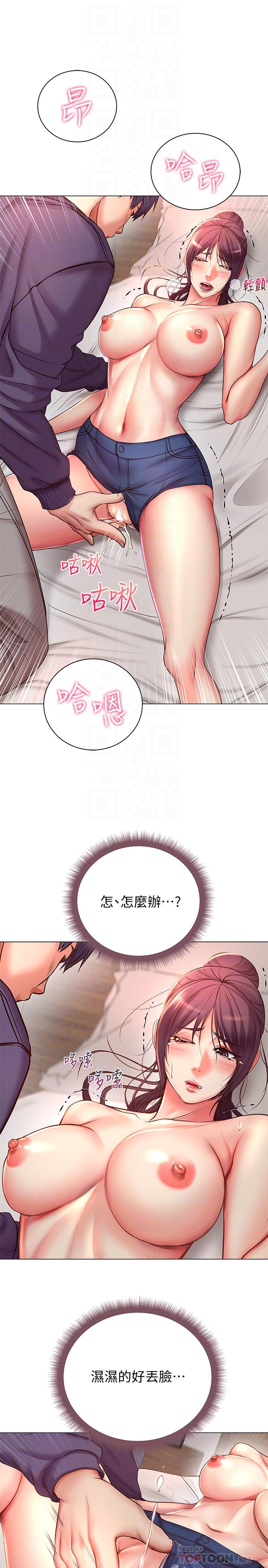 超市的漂亮姐姐漫画 免费阅读 第44话-得到朵宜的第一次 14.jpg