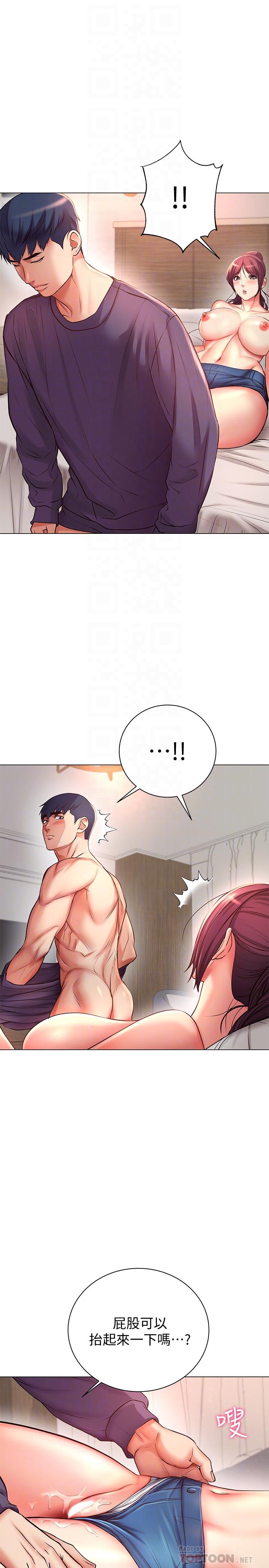 超市的漂亮姐姐漫画 免费阅读 第44话-得到朵宜的第一次 16.jpg