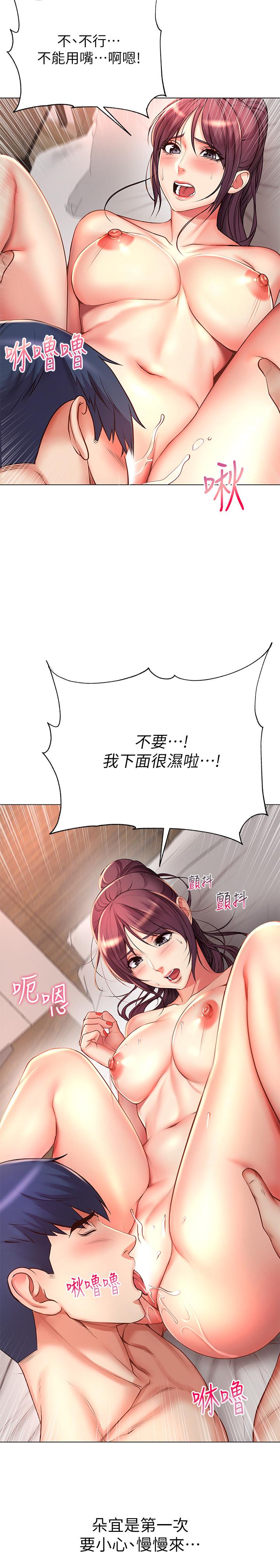 超市的漂亮姐姐漫画 免费阅读 第44话-得到朵宜的第一次 21.jpg