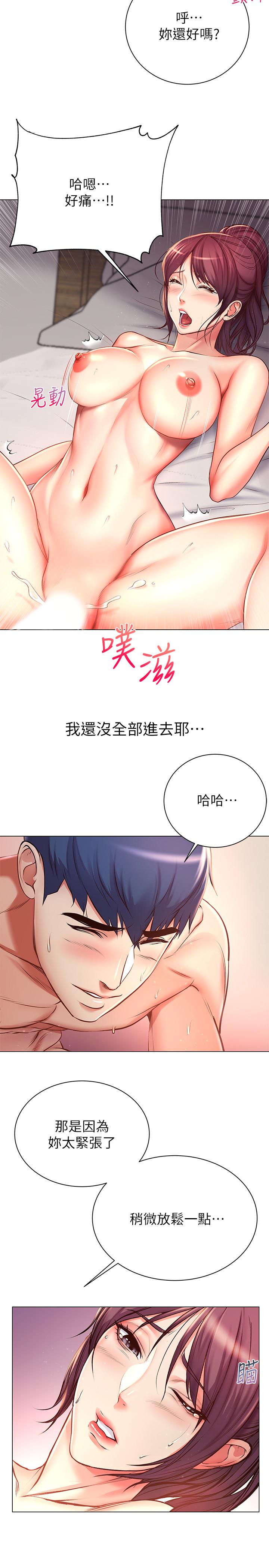 超市的漂亮姐姐漫画 免费阅读 第44话-得到朵宜的第一次 27.jpg