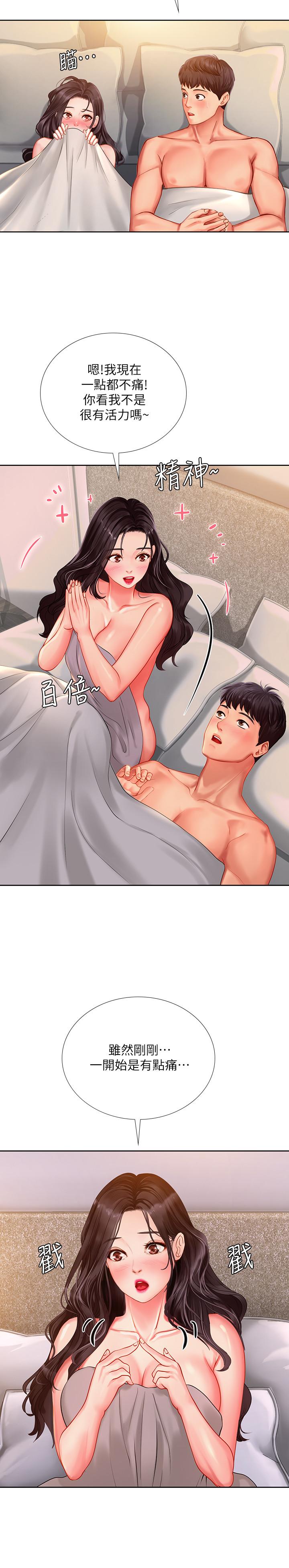 享樂補習街漫画 免费阅读 第43话-请你教我那方面的知识 26.jpg