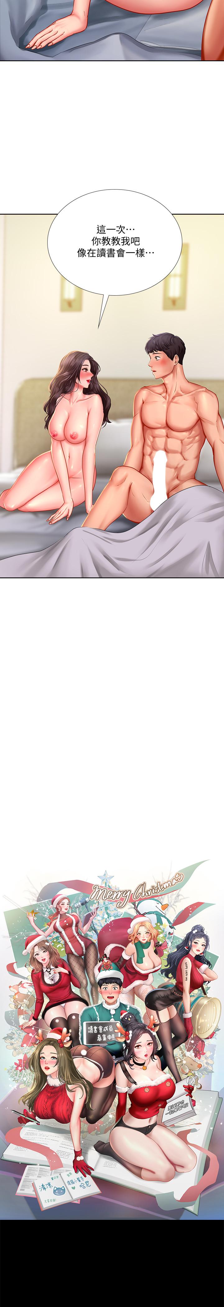 享樂補習街漫画 免费阅读 第43话-请你教我那方面的知识 37.jpg